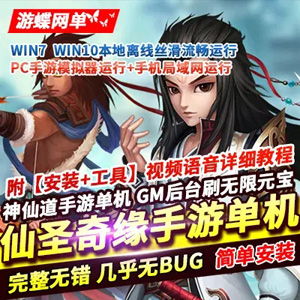 网游单机版游戏封面.jpg