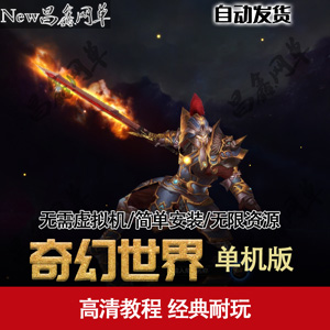 网游单机游戏封面.jpg