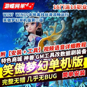 网游单机版游戏封面.jpg