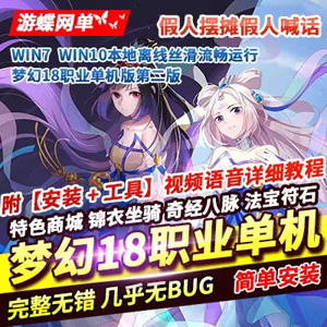 网游单机版游戏封面.jpg
