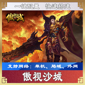网游单机版游戏封面.jpg