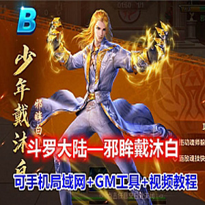 网游单机版游戏封面.jpg