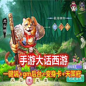 网游单机版游戏封面.jpg