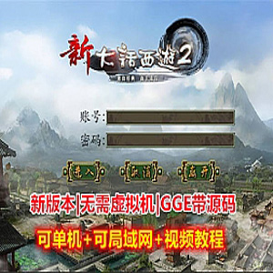 网游单机版游戏封面.jpg