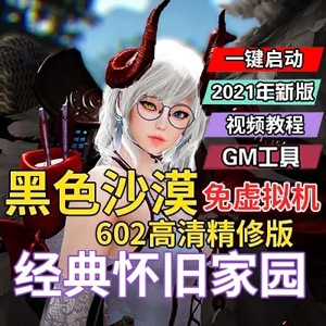 网游单机版游戏封面.jpg