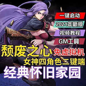 网游单机版游戏封面.jpg