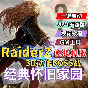 网游单机版游戏封面.jpg