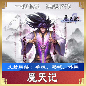网游单机版游戏封面.jpg