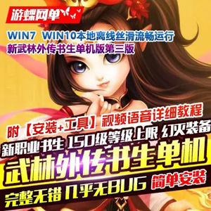 网游单机版游戏封面.jpg