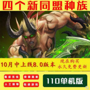 网游单机版游戏封面.jpg