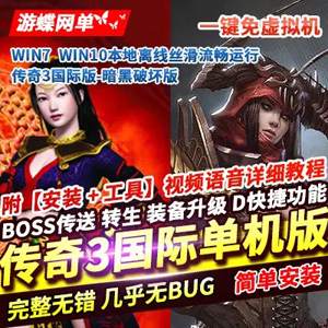 网游单机版游戏封面.jpg