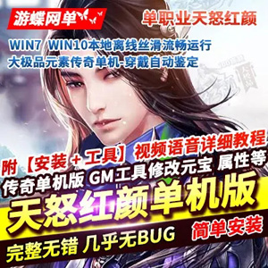 网游单机版游戏封面.jpg