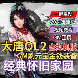 网游单机版游戏封面.jpg