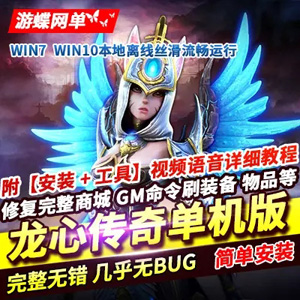 网游单机版游戏封面.jpg