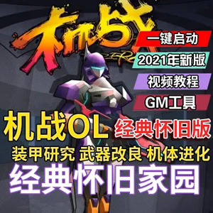 网游单机版游戏封面.jpg