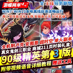 网游单机版游戏封面.jpg