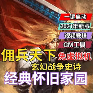 网游单机版游戏封面.jpg