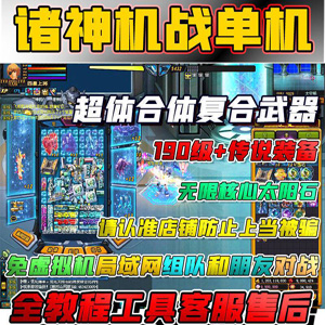 网游单机版游戏封面.jpg