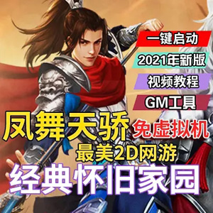 网游单机版游戏封面.jpg