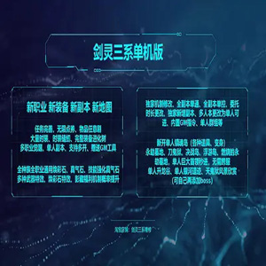 网游单机版游戏封面.jpg