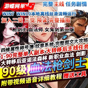 网游单机版游戏封面.jpg