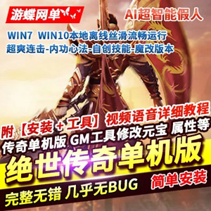 网游单机版游戏封面.jpg