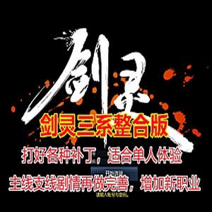 网游单机版游戏封面.jpg
