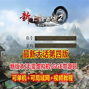 网游单机版游戏封面.jpg
