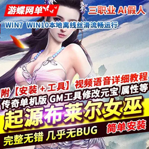 网游单机版游戏封面.jpg