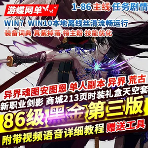 网游单机版游戏封面.jpg