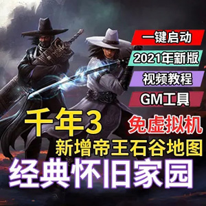 网游单机版游戏封面.jpg