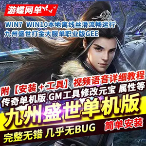 网游单机版游戏封面.jpg