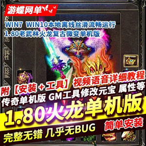 网游单机版游戏封面.jpg