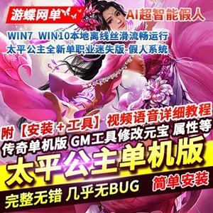 网游单机版游戏封面.jpg