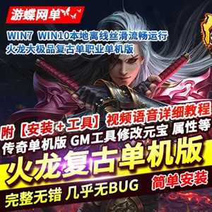 网游单机版游戏封面.jpg
