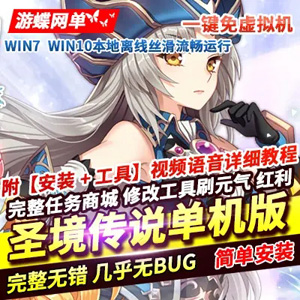 网游单机版游戏封面.jpg