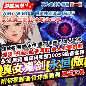网游单机版游戏封面.jpg