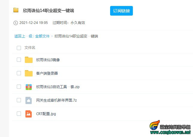 网页捕获_14-1-2022_2385_pan.baidu.com.jpeg