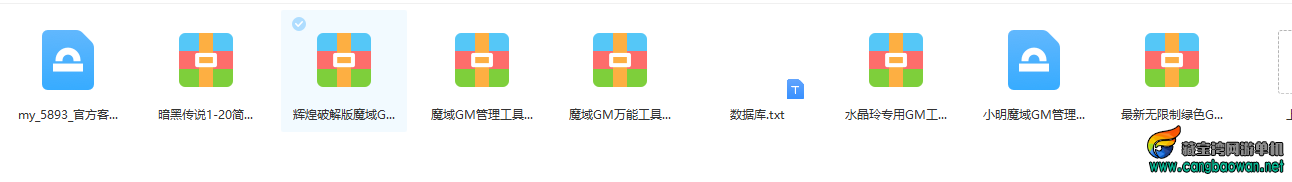 魔域截图.png
