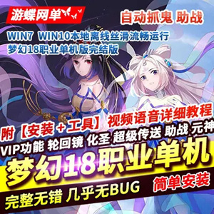 网游单机版游戏封面.jpg