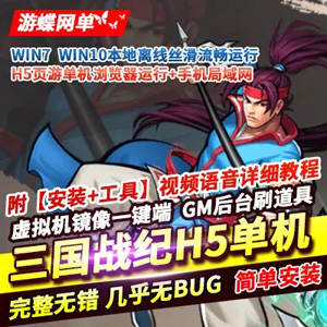 网游单机版游戏封面.jpg