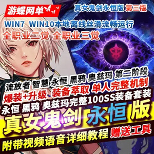 网游单机版游戏封面.jpg