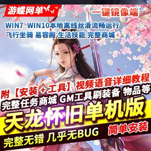 网游单机版游戏封面.jpg