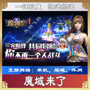 网游单机版游戏封面.jpg
