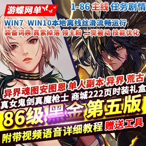 网游单机版游戏封面.jpg