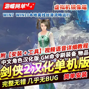 网游单机版游戏封面.jpg