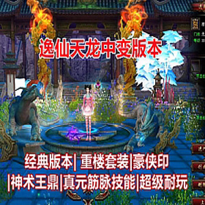 网游单机版游戏封面.jpg