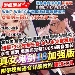 网游单机版游戏封面.jpg