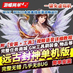 网游单机版游戏封面.jpg