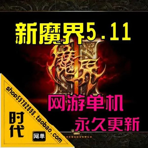 网游单机版游戏封面.jpg